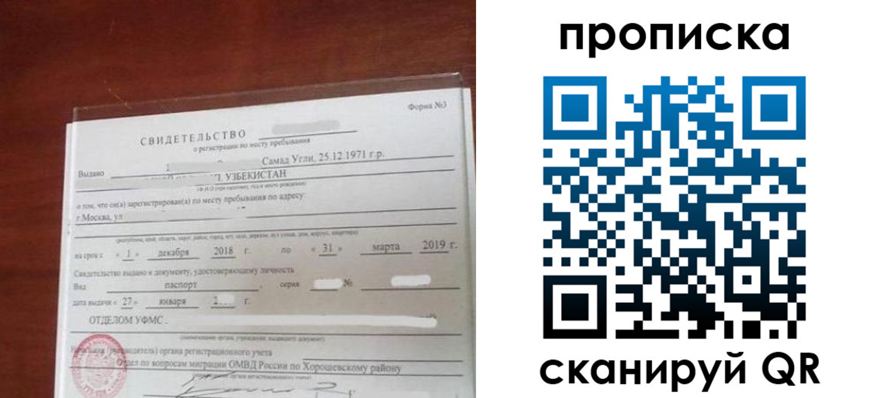 прописка в квартире в Дубовке