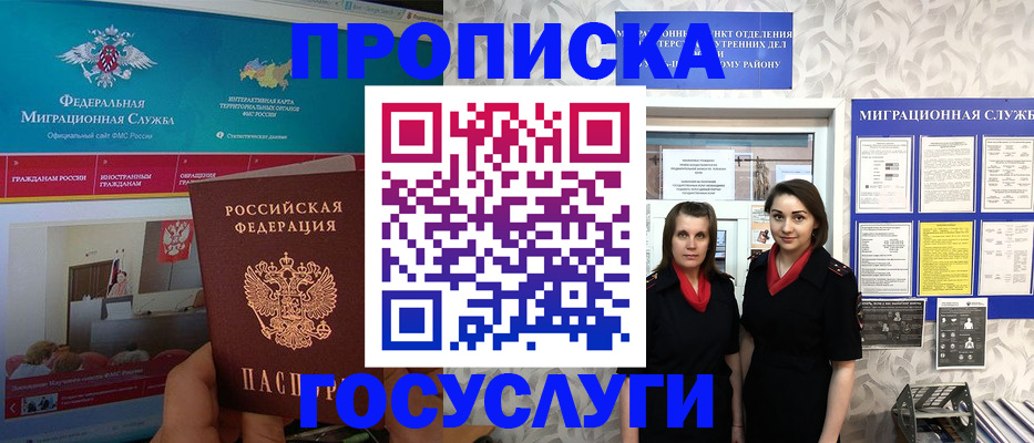 временная регистрация купить в Дубовке