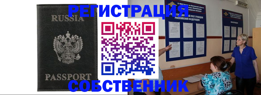 прописка иностранных граждан в Дубовке