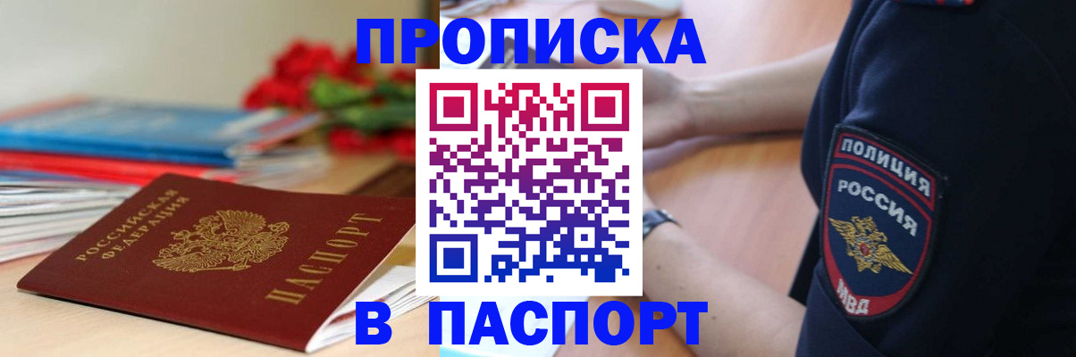 прописка иностранных граждан в Дубовке